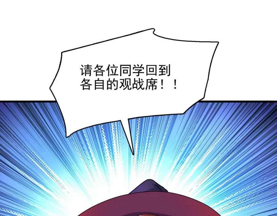 第47话 勇气之花30