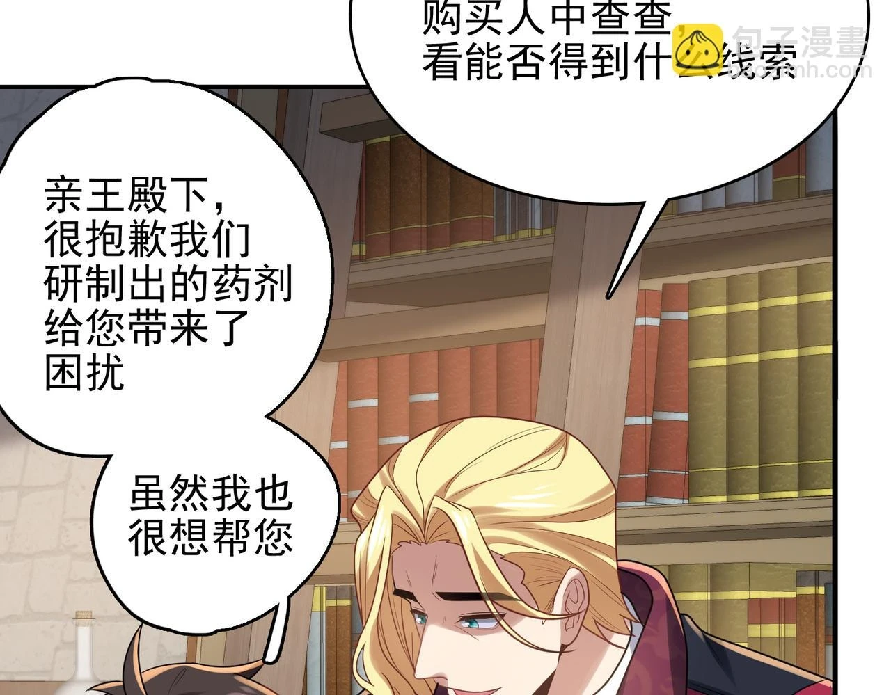 第41话 暴露？！61