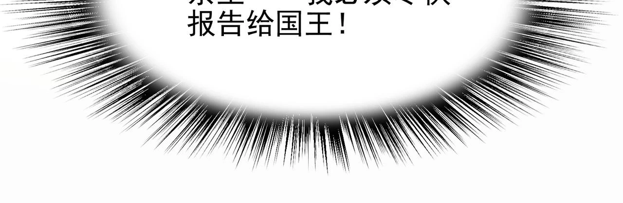 第42话 推理失误91