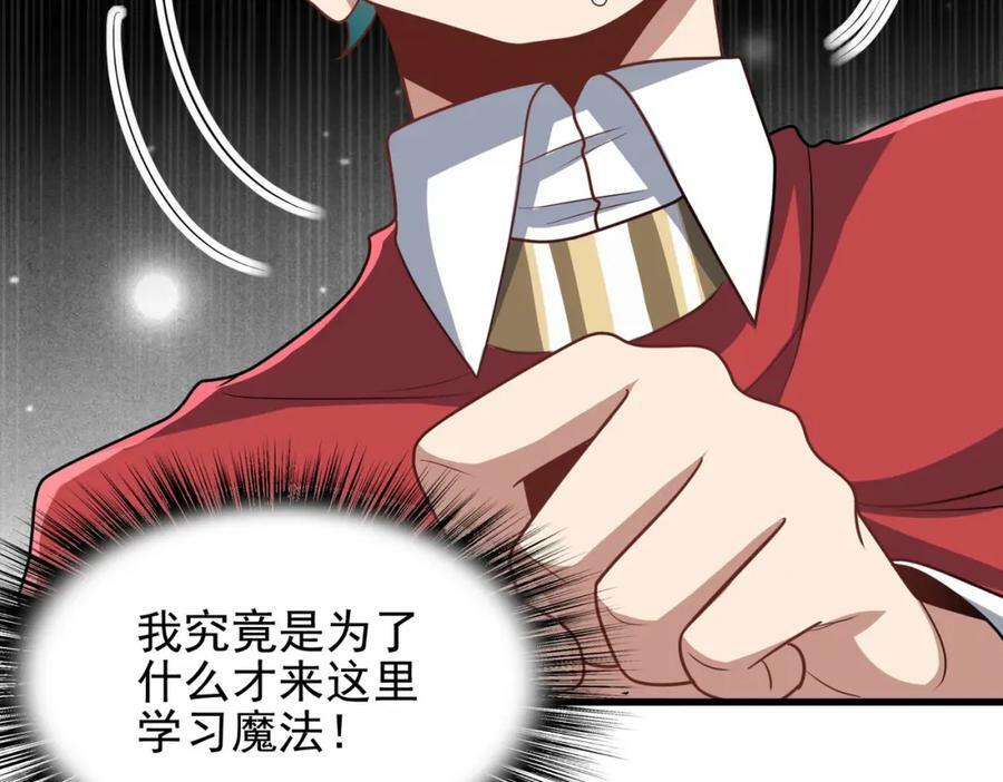 第46话 亡灵法师的侵袭99