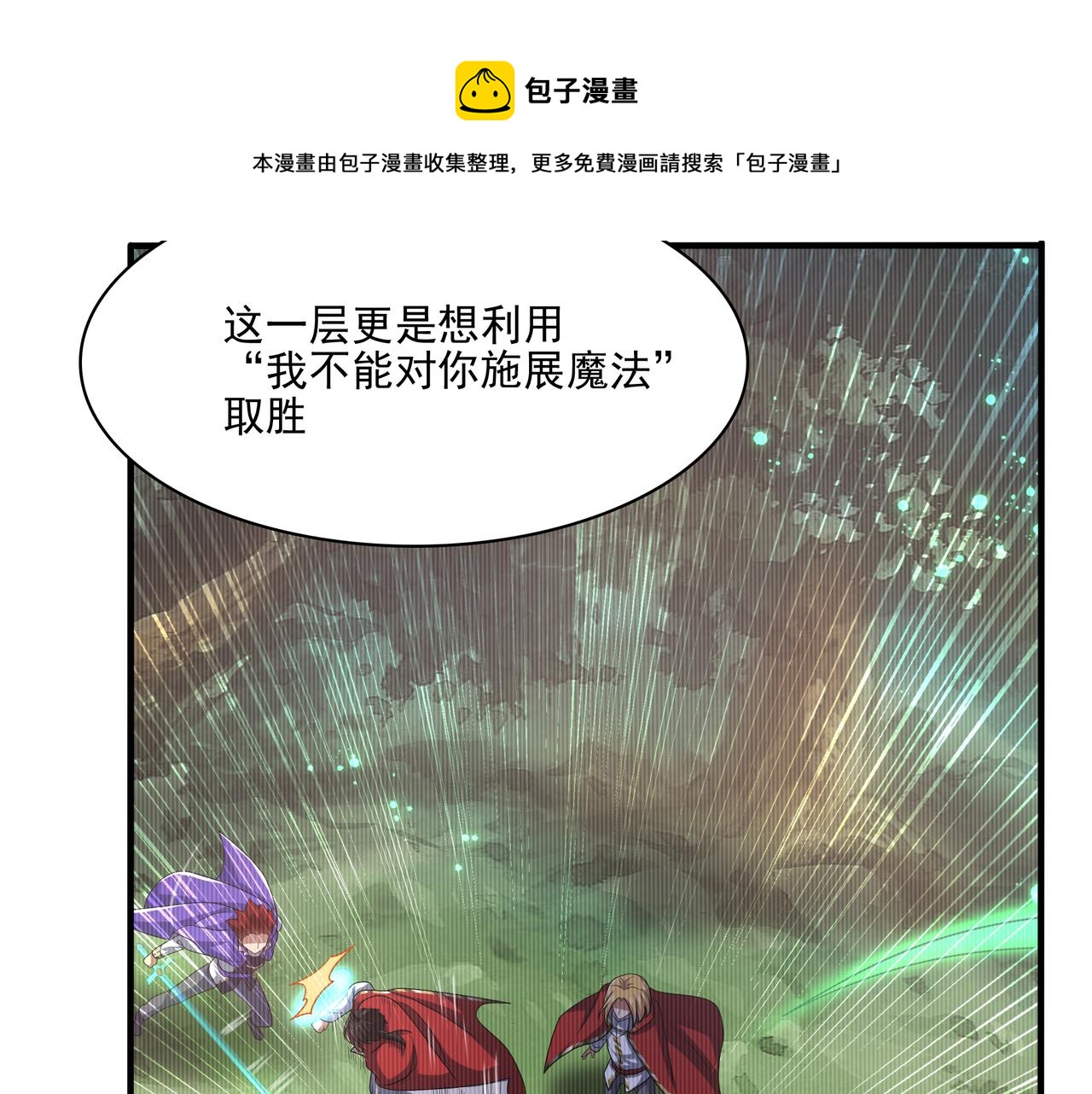 第29话 失控的试练塔49
