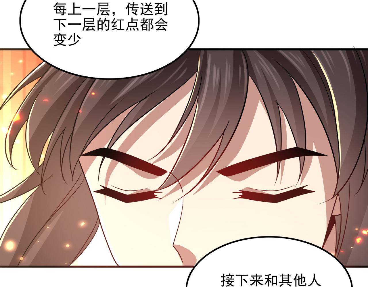 第22话 进入试练塔！121