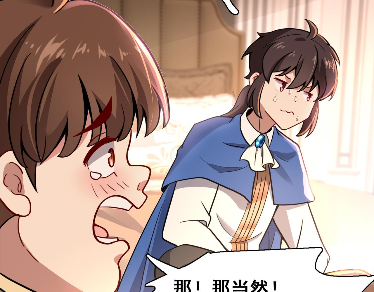 第3话 人类，莫挨老子！97