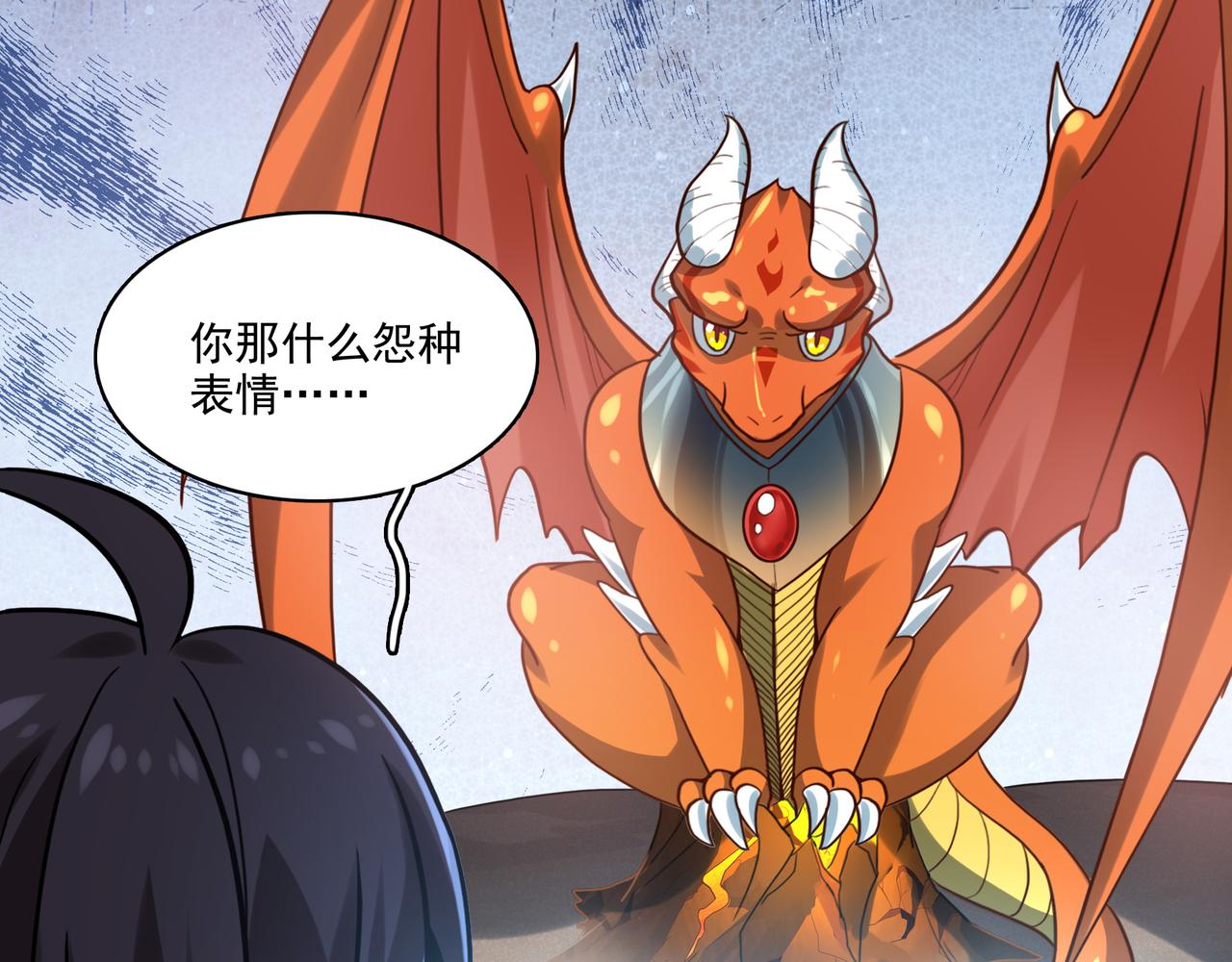 第5话 驭龙初体验66