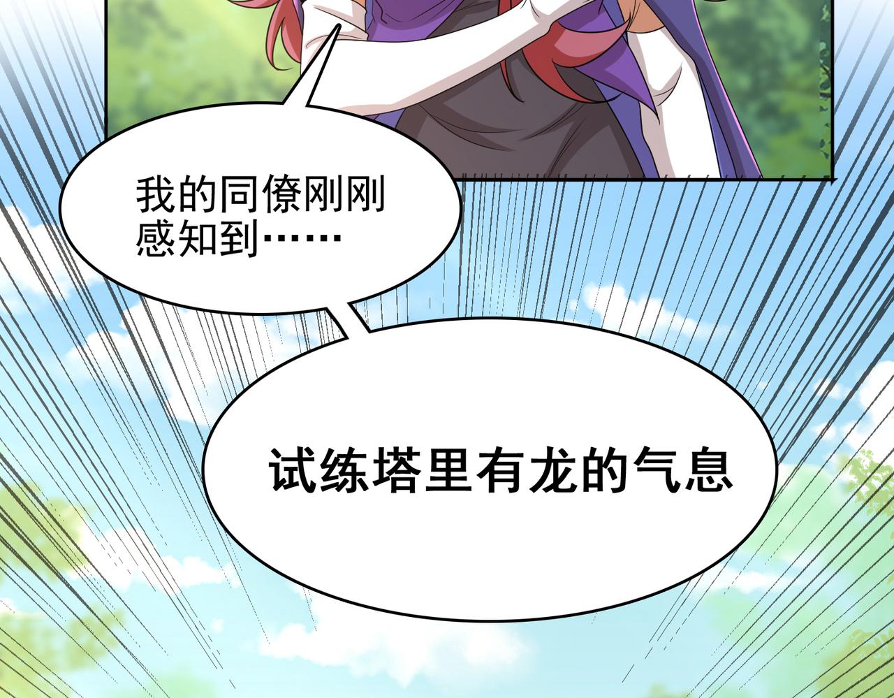 第32话 战斗吧！伊亚！85