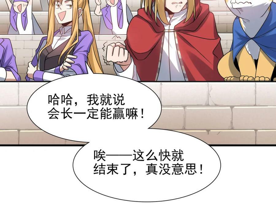 第45话 对决！奥古斯丁50