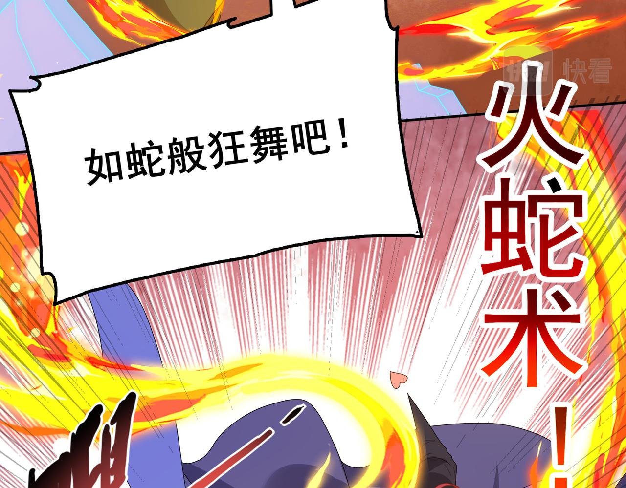 第22话 进入试练塔！47
