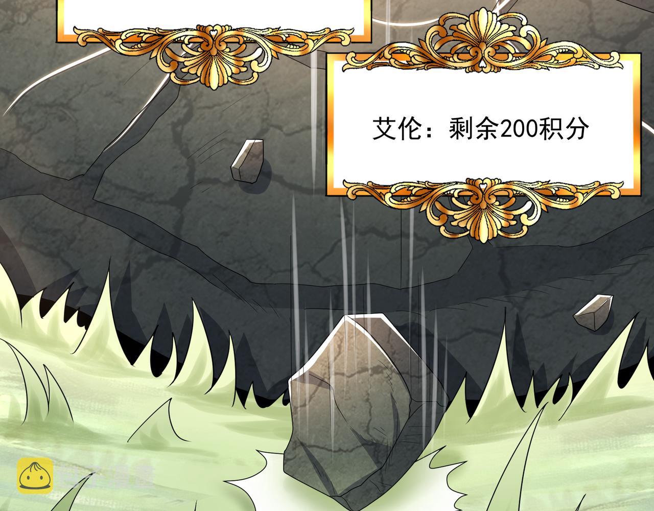 第26话 淘汰？！94