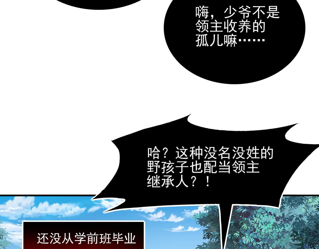 第1话 无法觉醒的少年34