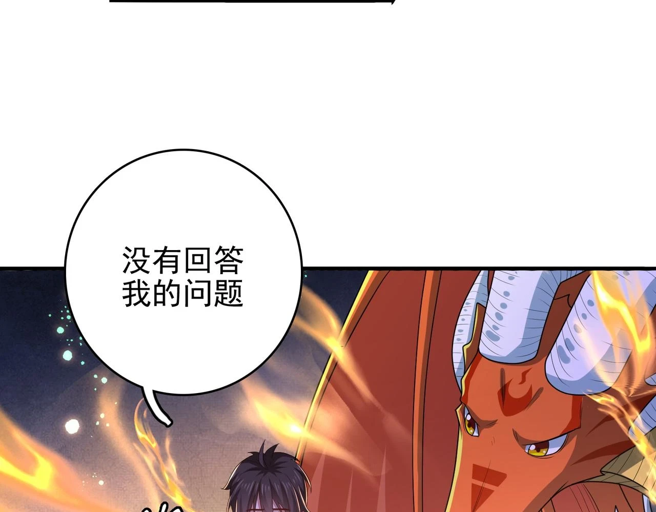 第40话 龙的药剂56