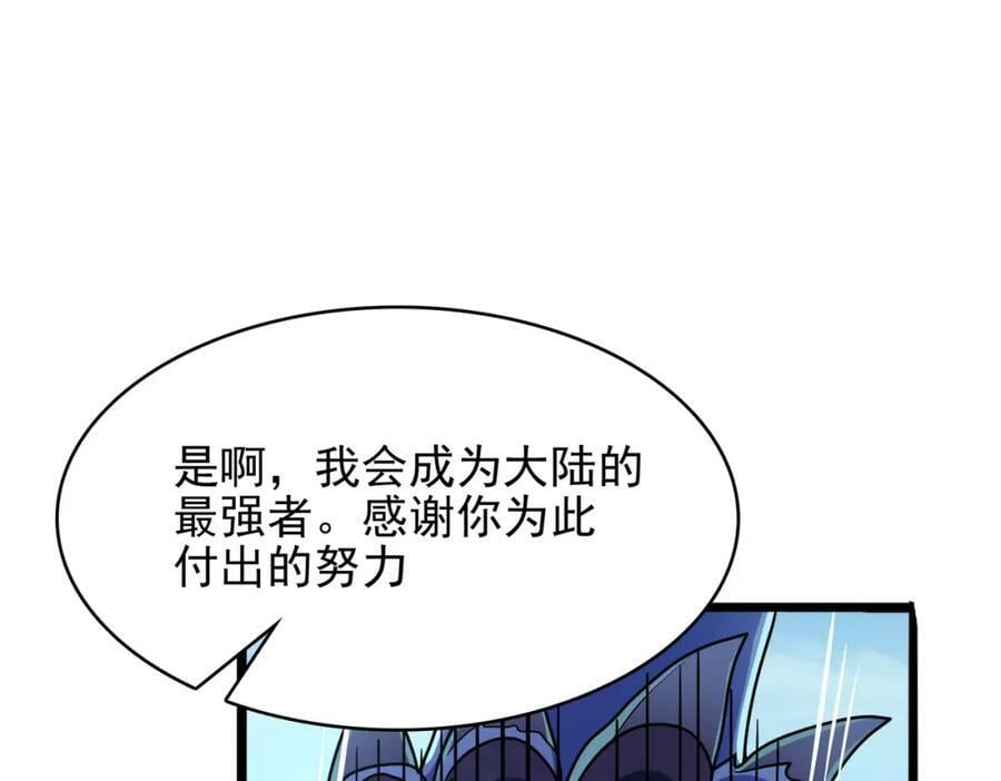 第49话 八阶改造魔兽122