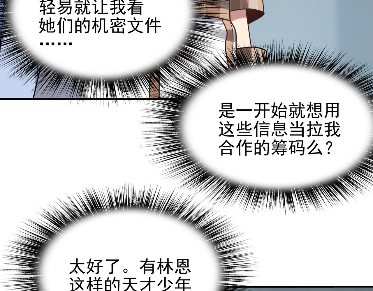 第36话 合作33