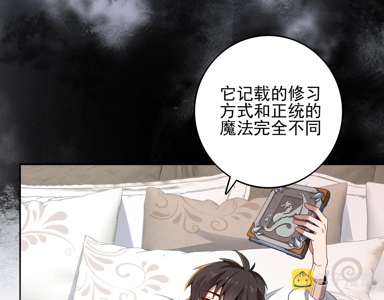 第2话 欢迎来到龙之牧场35