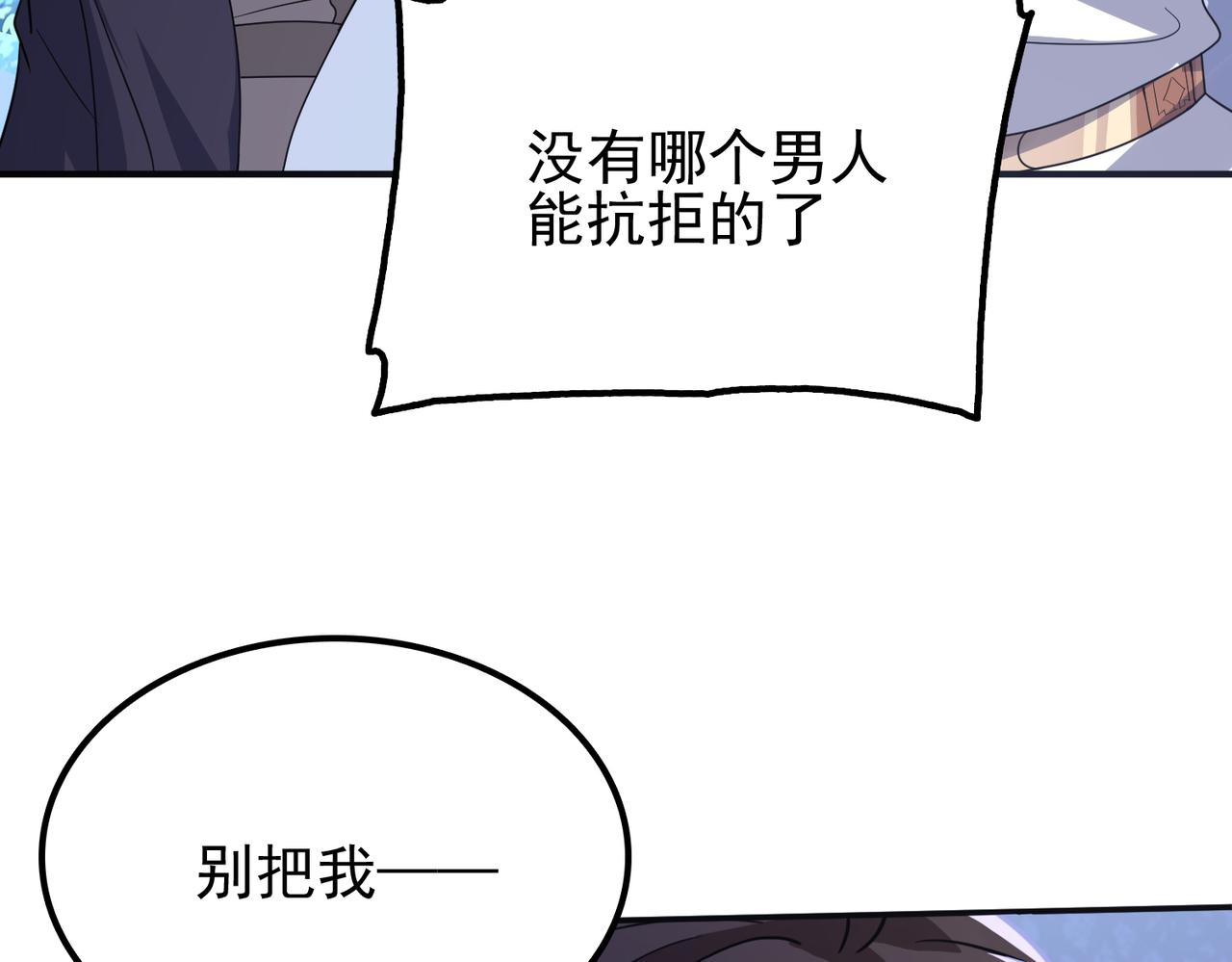 第7话 瞬发火球术！67