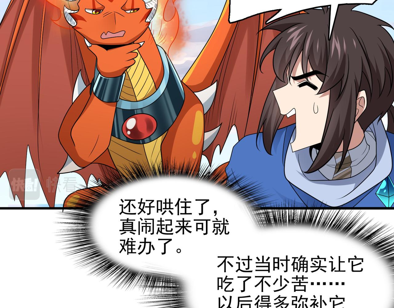 第36话 合作80
