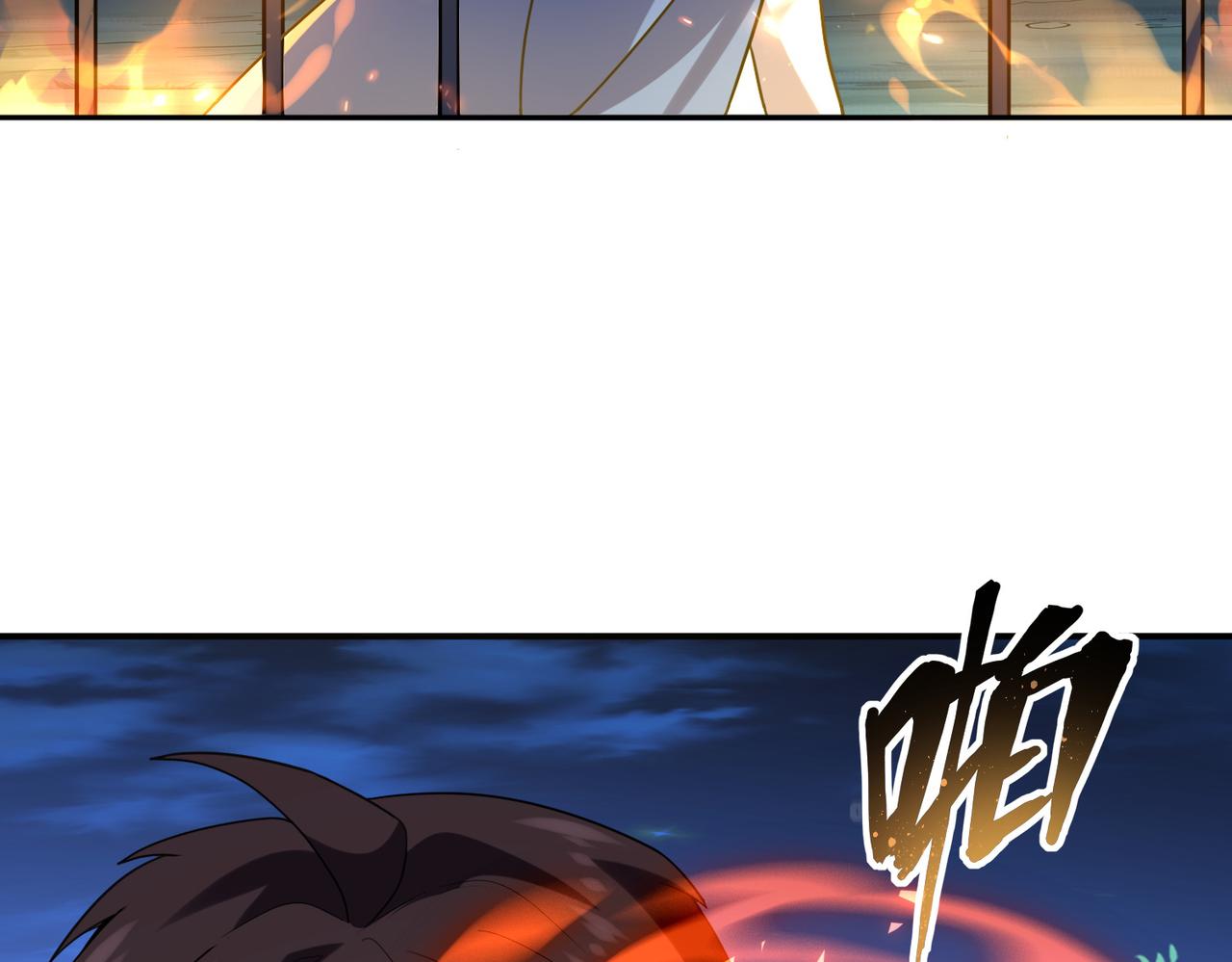 第7话 瞬发火球术！117