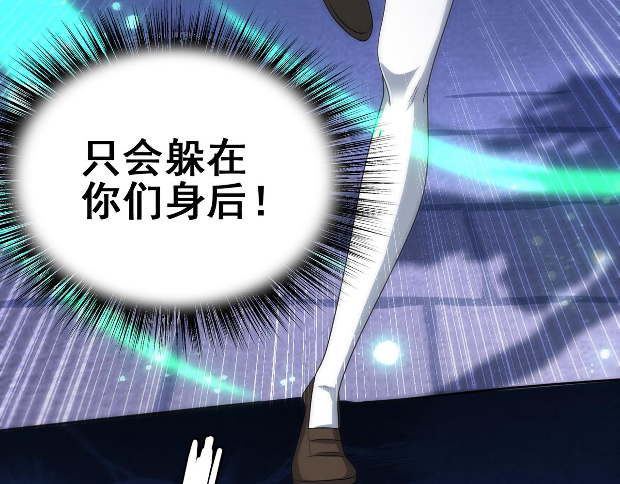 第17话 死战魔狼王！86