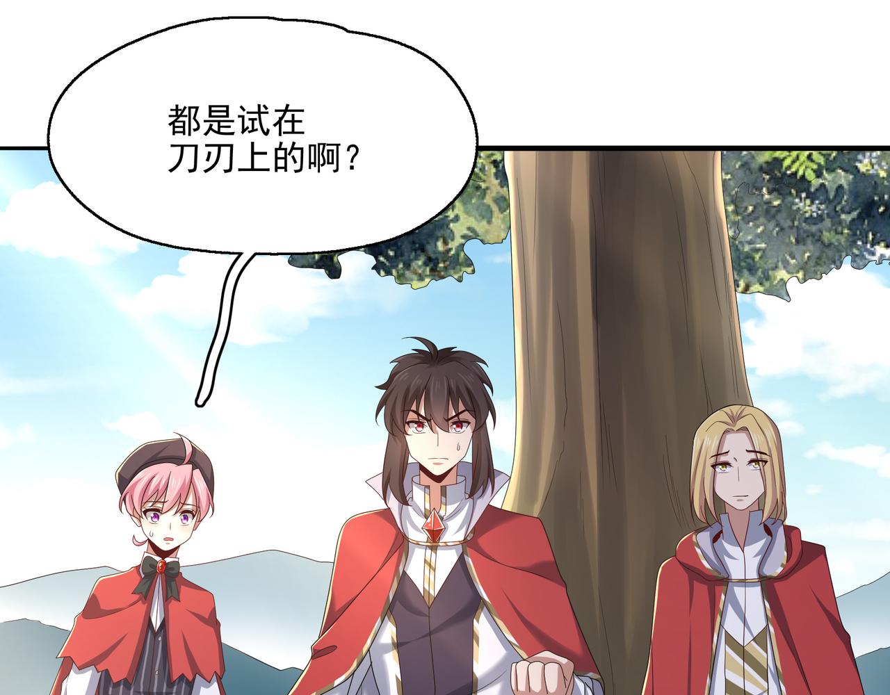第26话 淘汰？！92