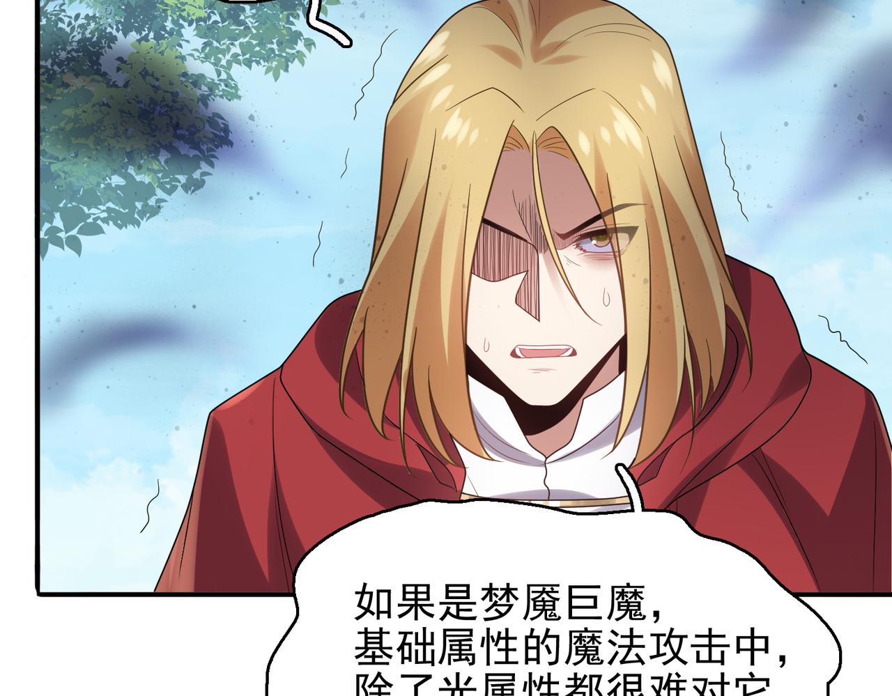 第31话 会长的责任26
