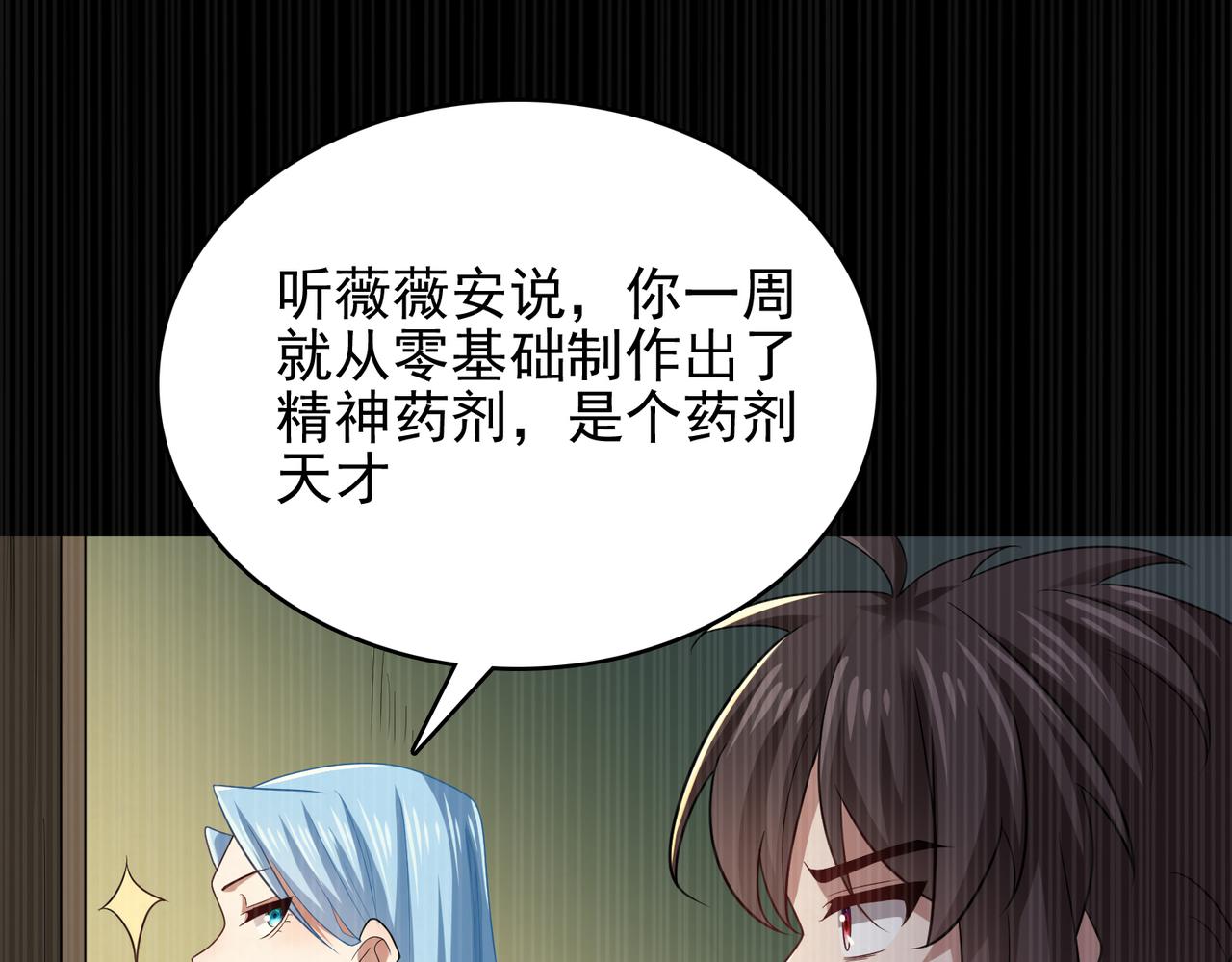 第36话 合作121