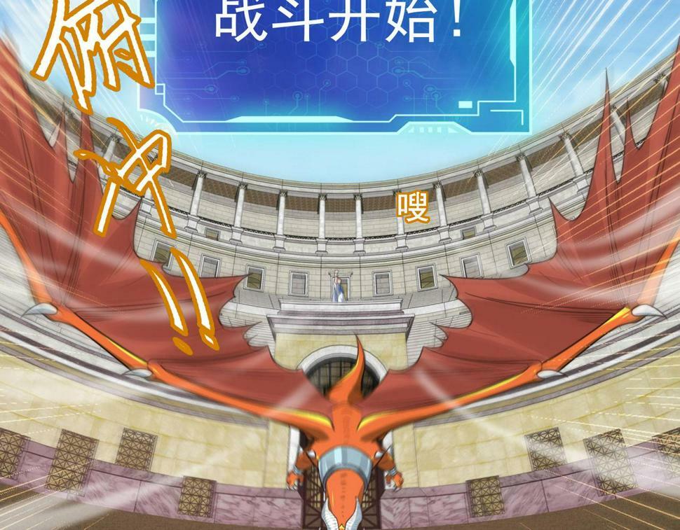 第44话 龙神角斗场19