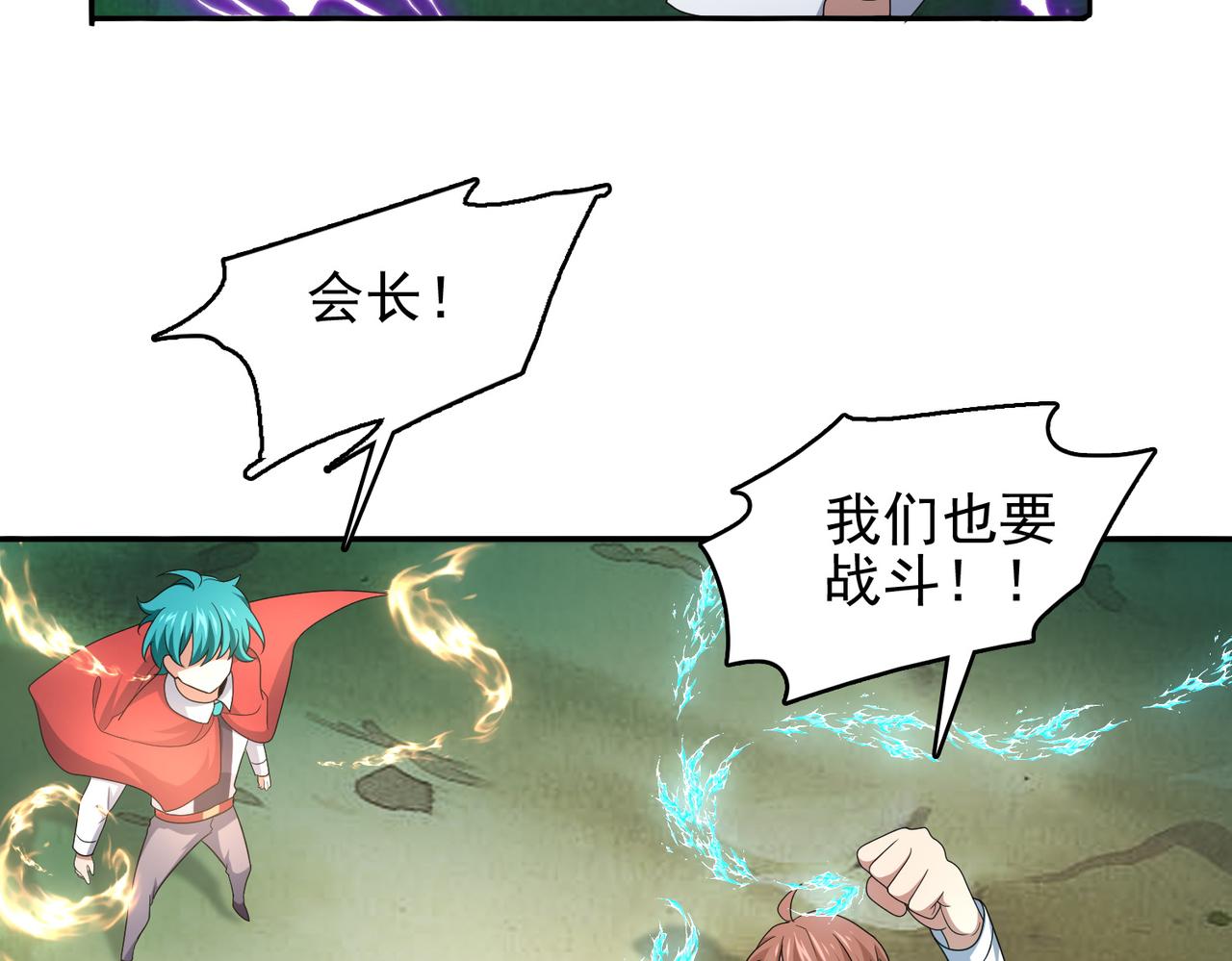 第30话 龙威！45