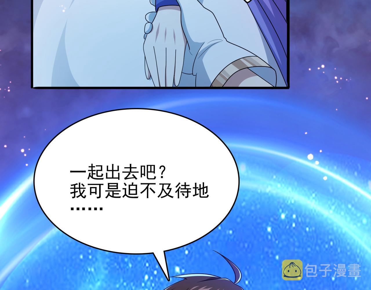 第18话 通关！58