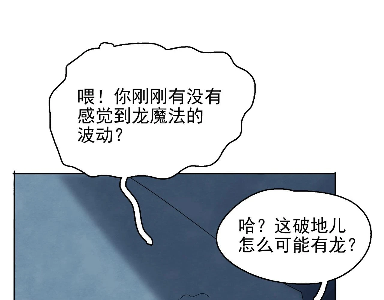 第39话 地下实验室16
