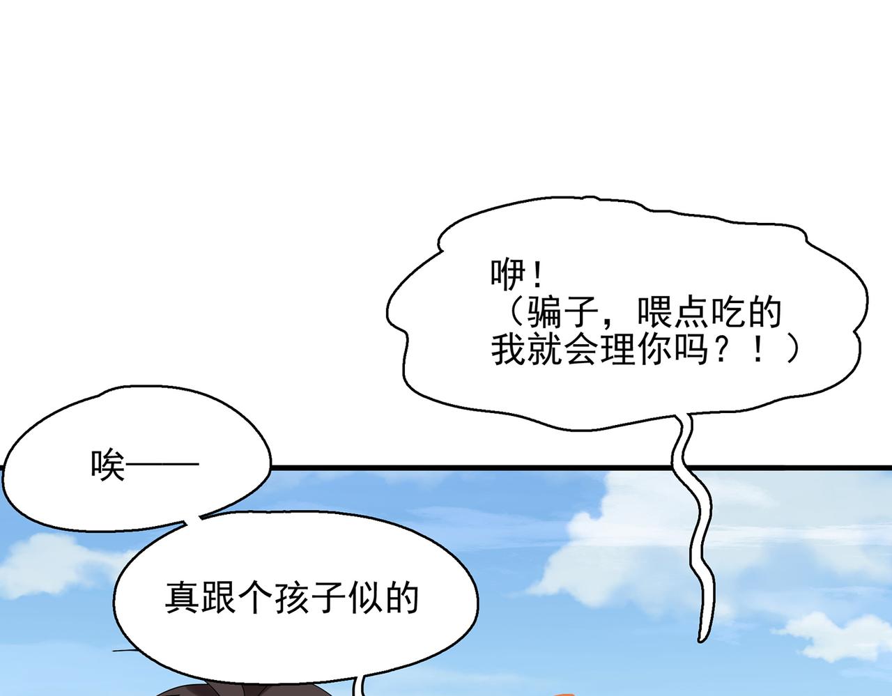 第10话 初次任务发布20