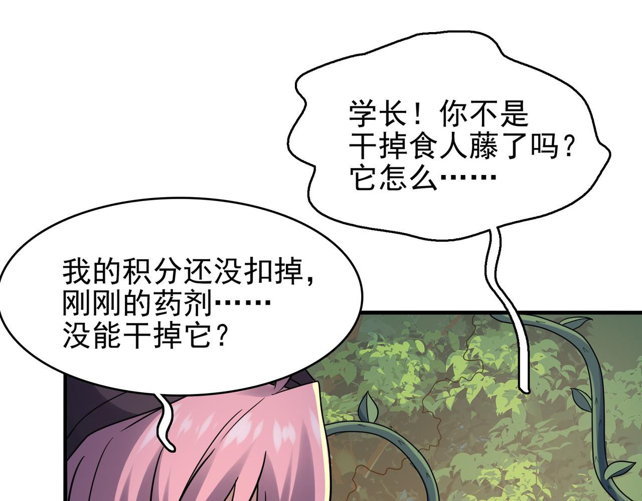 第27话 这才是小队！33