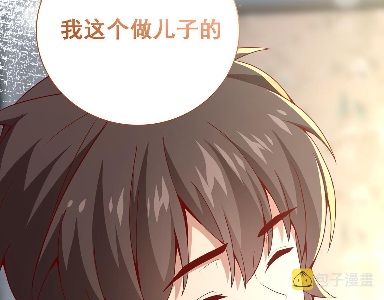 第1话 无法觉醒的少年124