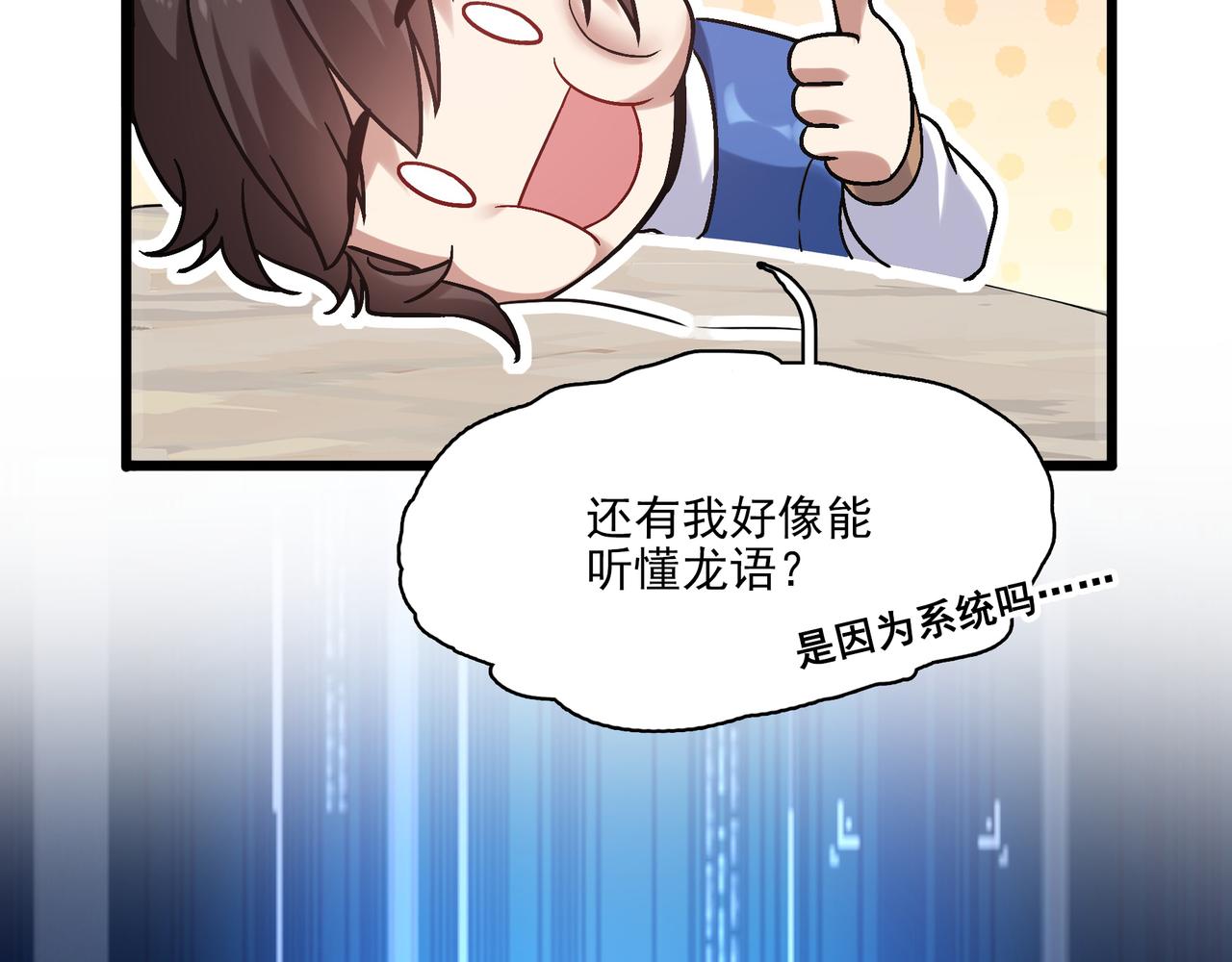 第3话 人类，莫挨老子！31