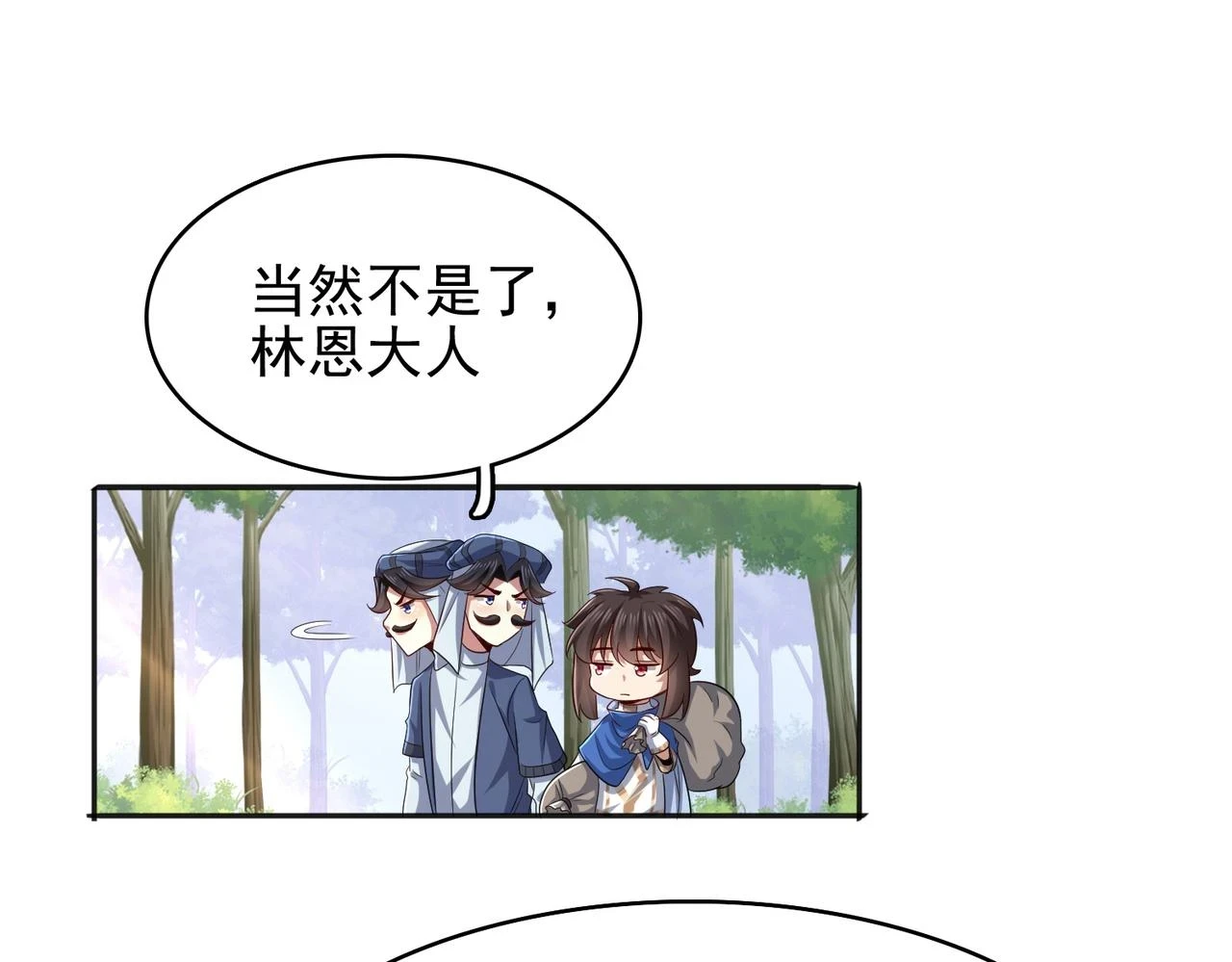 第38话 怀疑73