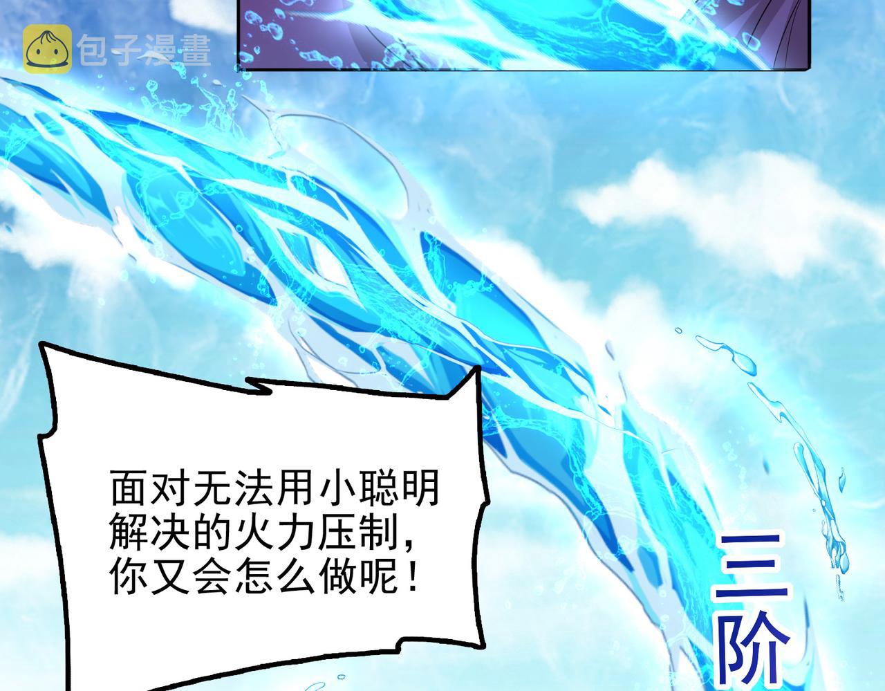 第21话 教科书级的魔法对决98