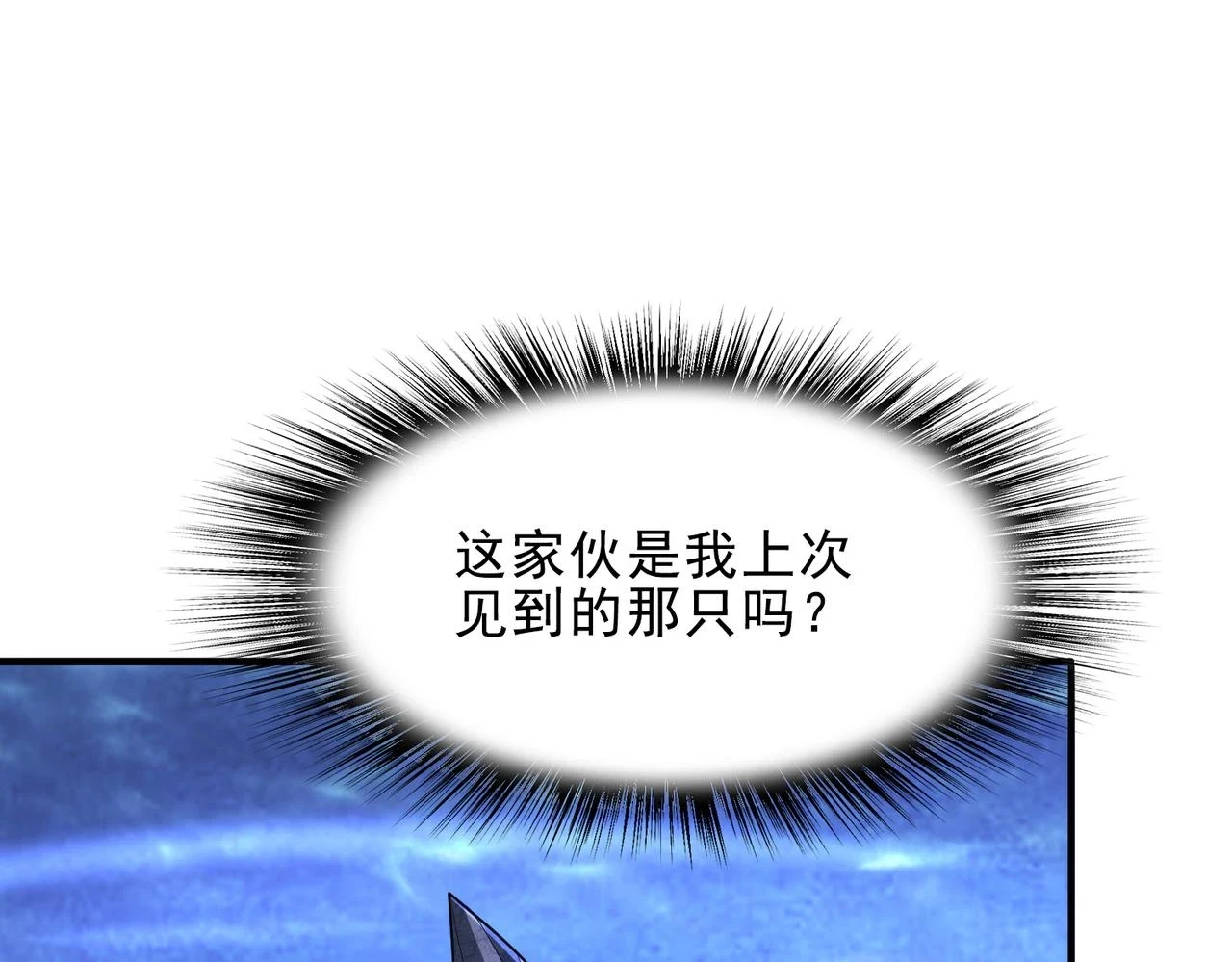 第38话 怀疑113
