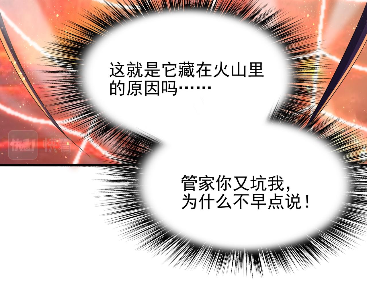 第25话 火山奇遇40