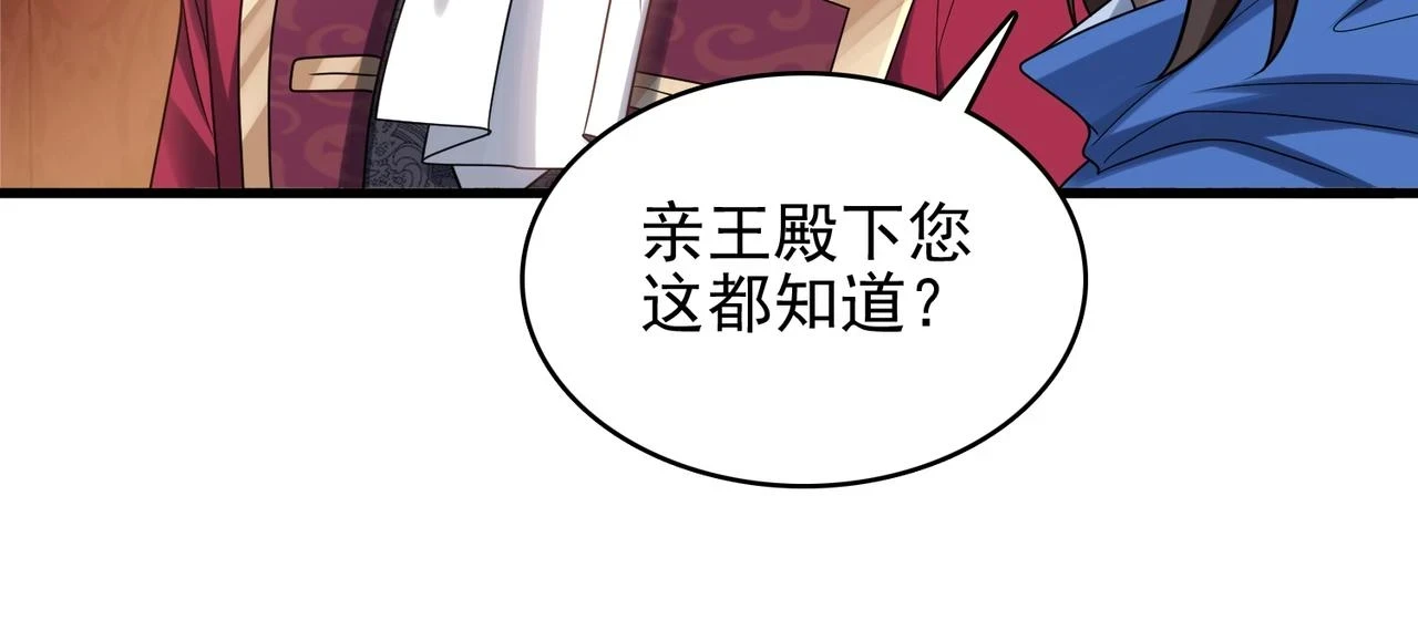 第38话 怀疑20