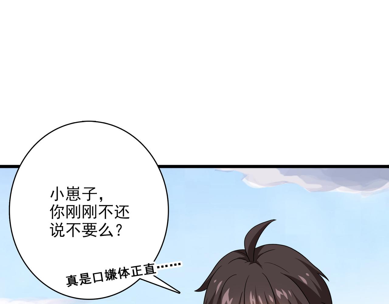第3话 人类，莫挨老子！50