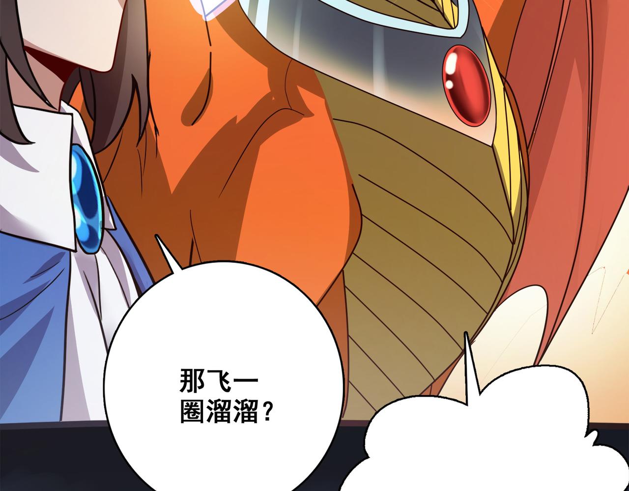 第5话 驭龙初体验97