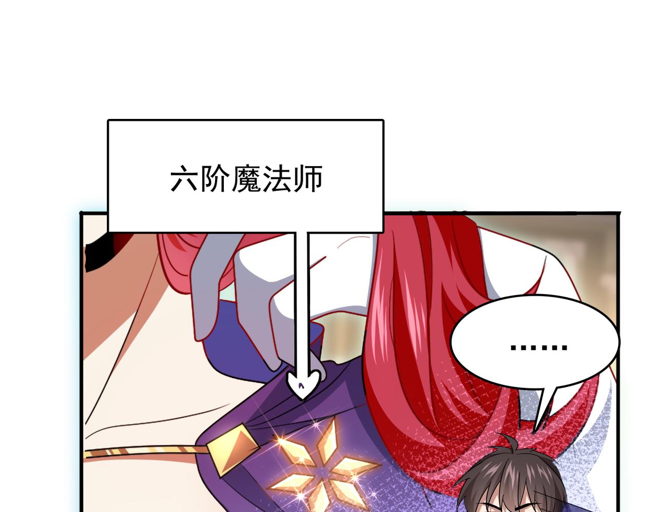 第21话 教科书级的魔法对决34