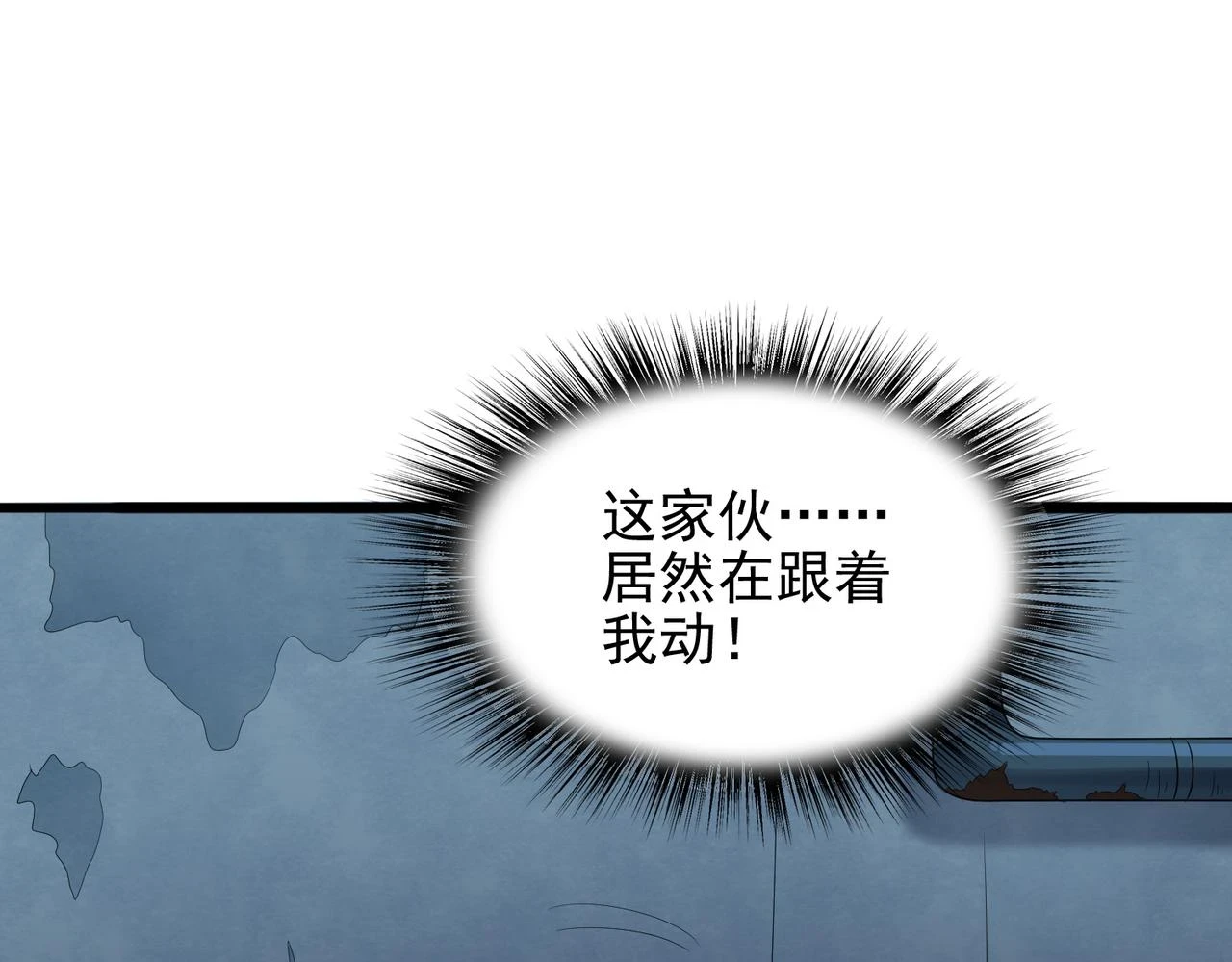 第39话 地下实验室4