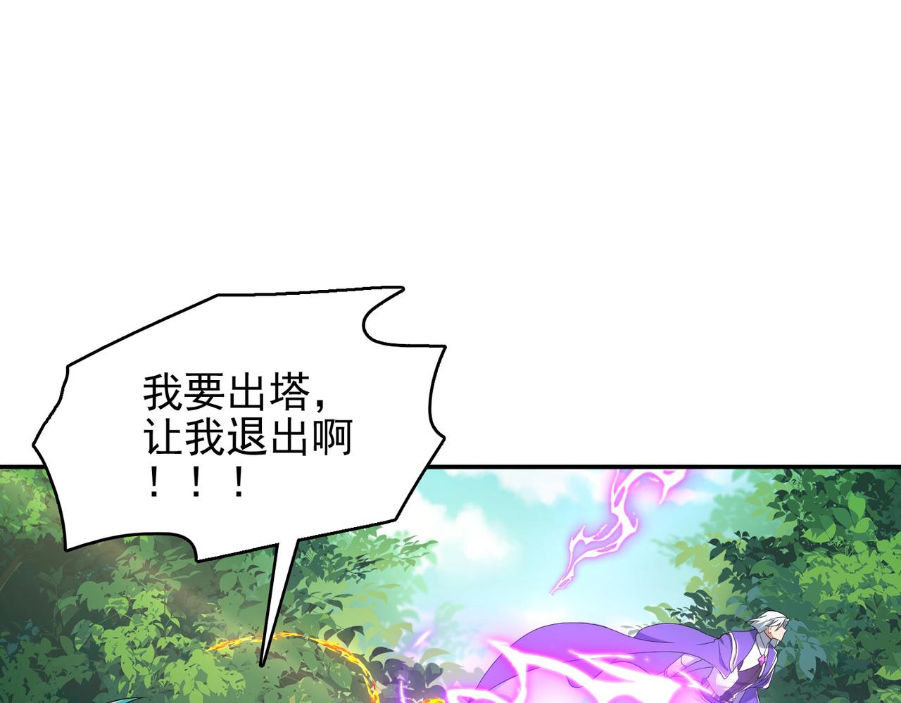 第30话 龙威！12