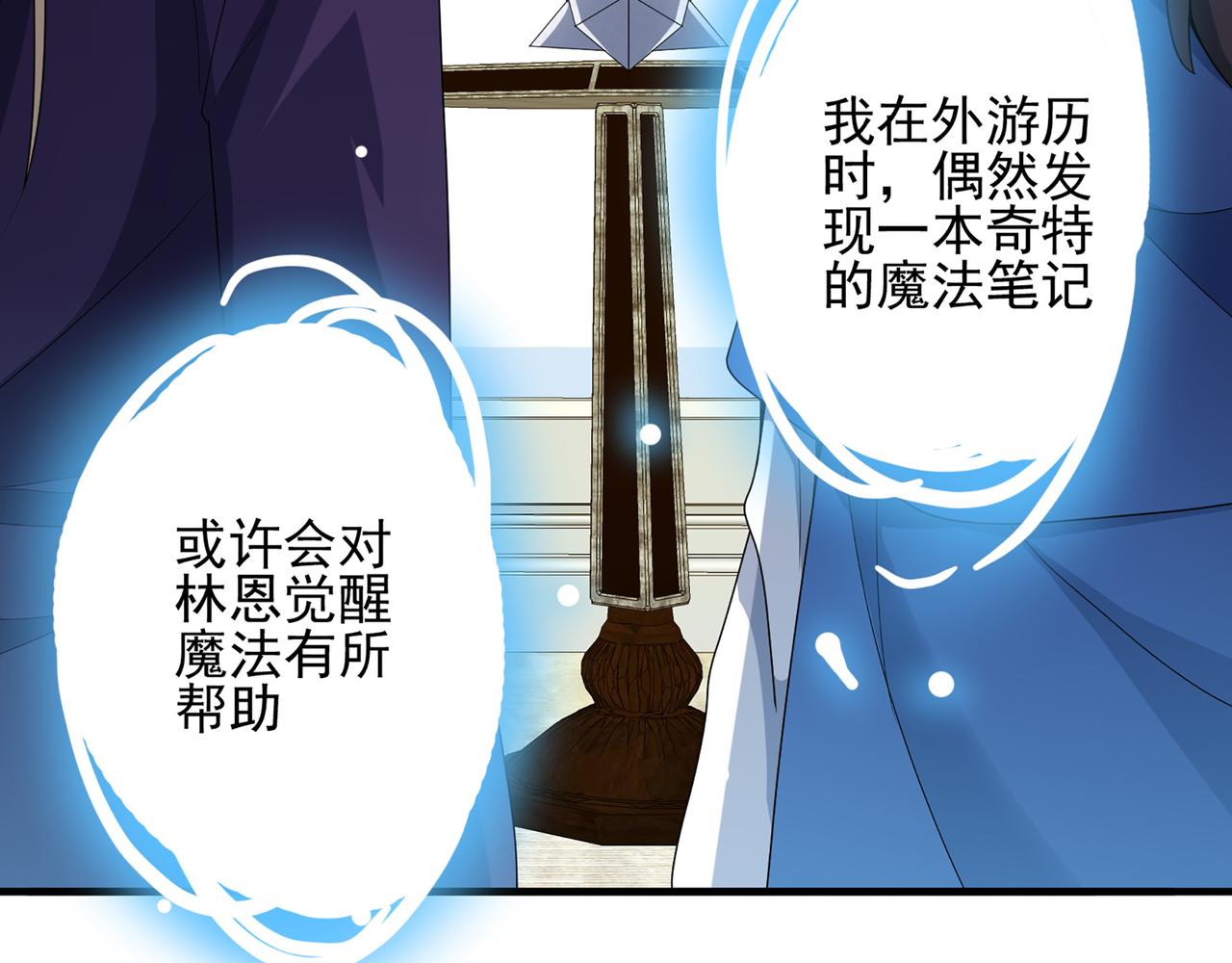 第1话 无法觉醒的少年94