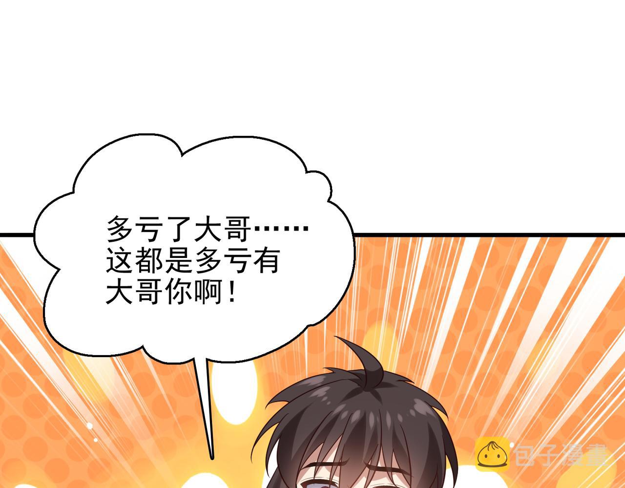 第28话 来吧，塞刃！23