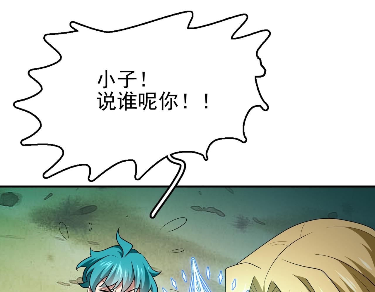 第30话 龙威！26