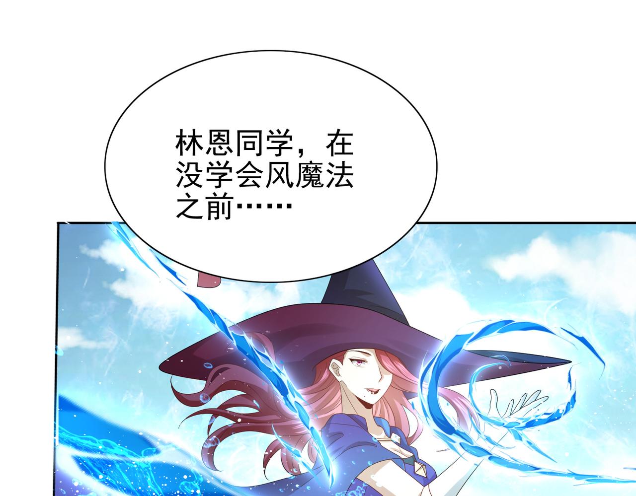 第21话 教科书级的魔法对决85