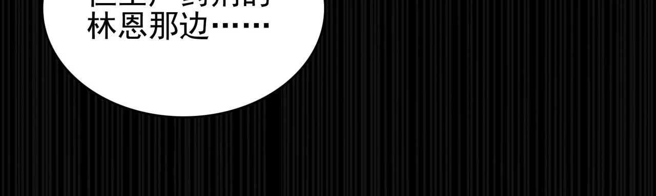 第40话 龙的药剂121