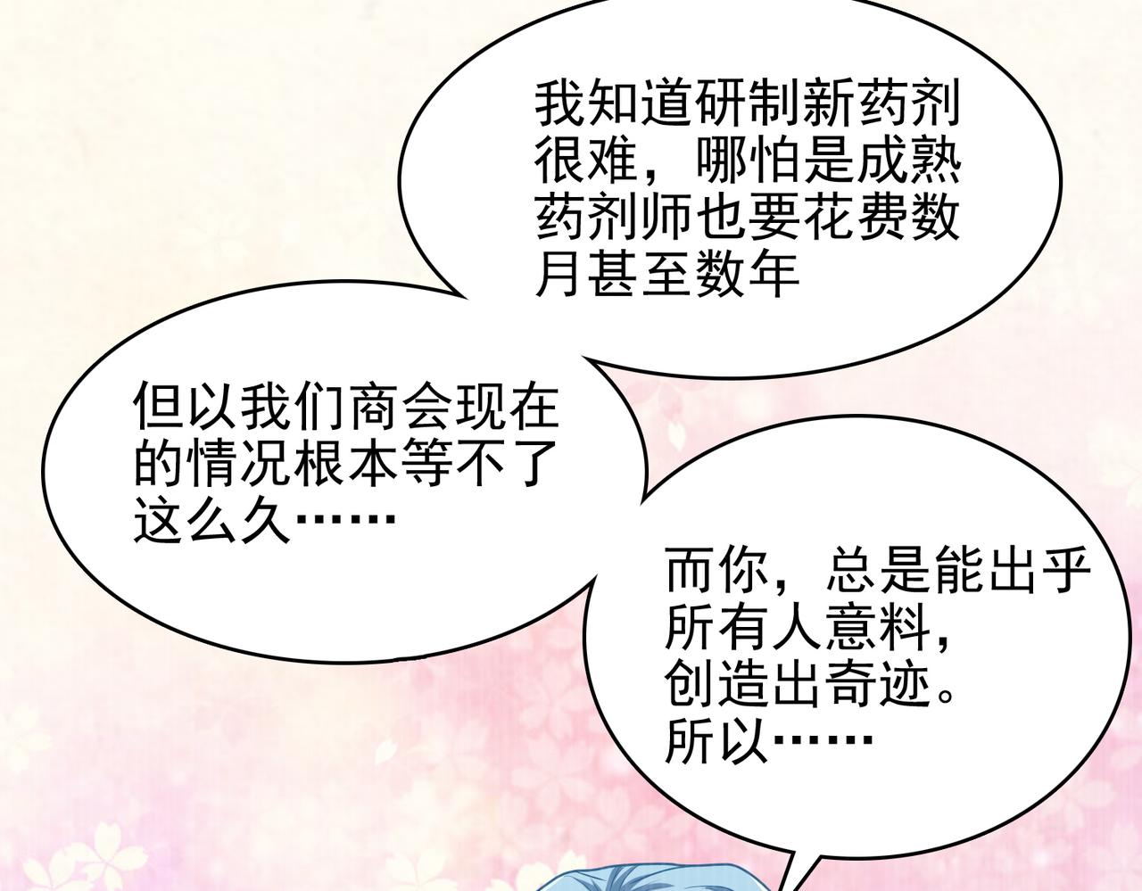 第36话 合作126