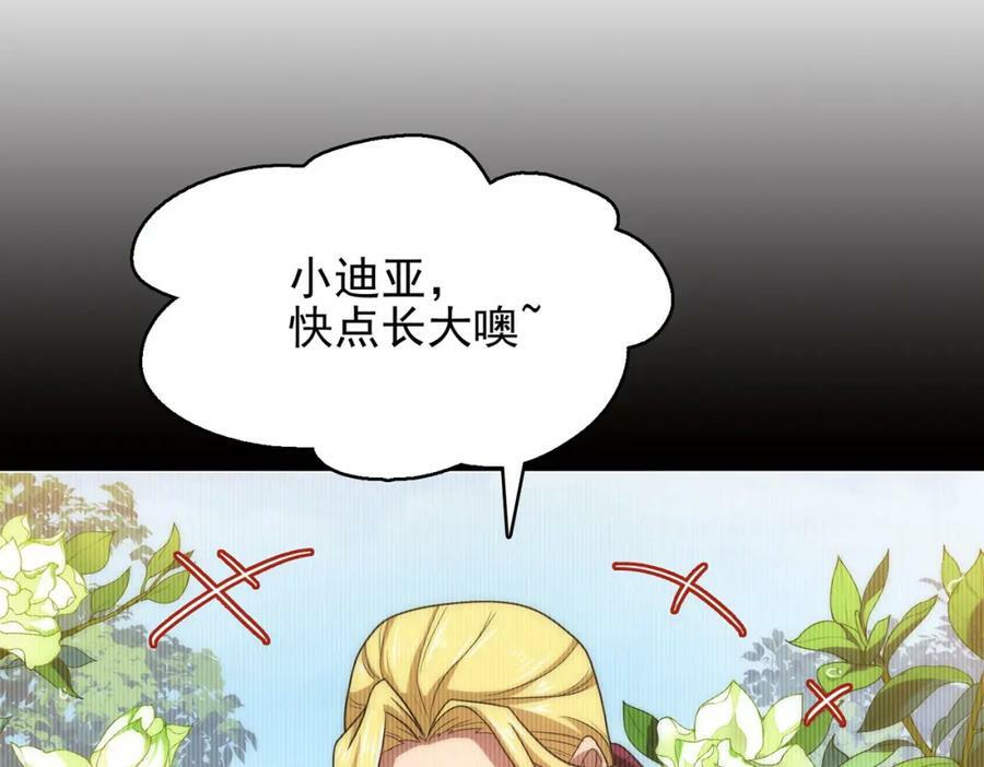 第48话 正面交锋43