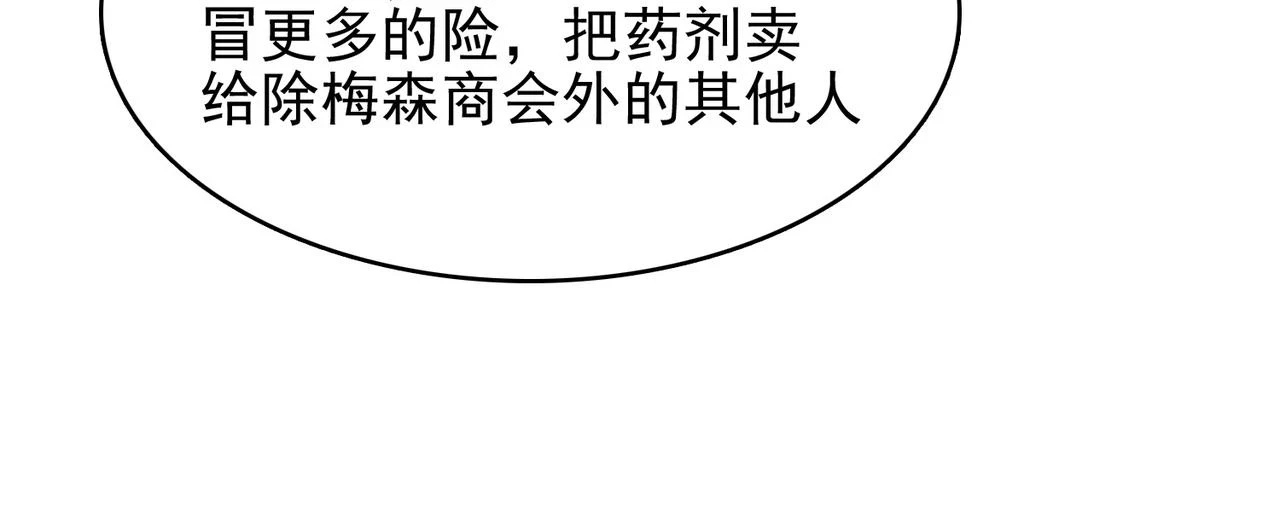 第41话 暴露？！63